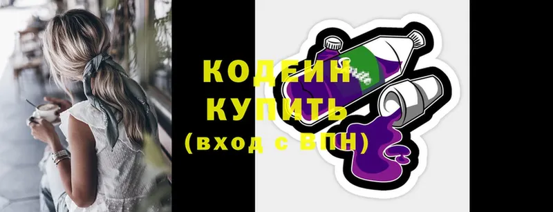 Кодеин Purple Drank  Ладушкин 